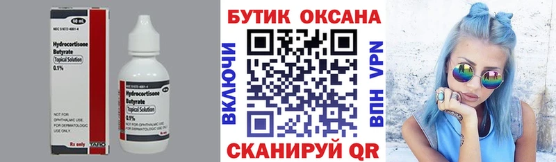 Бутират 99%  маркетплейс состав  Сосенский  хочу  