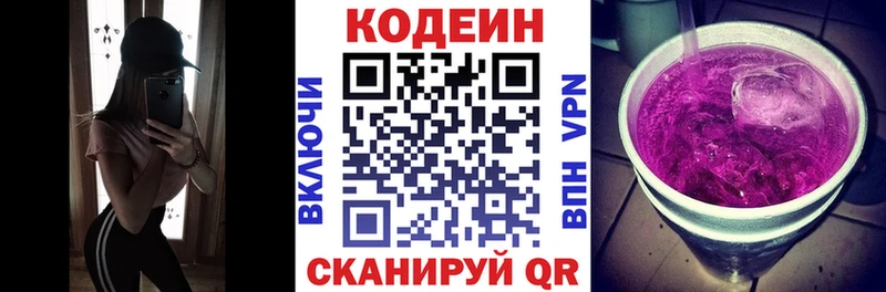 Кодеиновый сироп Lean Purple Drank МЕГА рабочий сайт Сосенский закладка