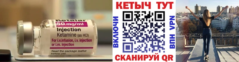 КЕТАМИН ketamine  Сосенский 