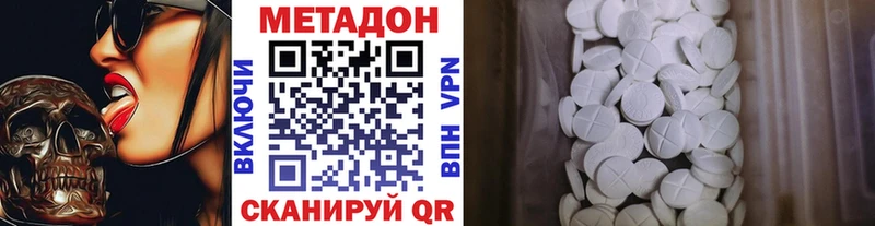 купить закладку  kraken как зайти  shop Telegram  Сосенский  Метадон белоснежный 