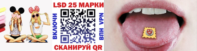 Марки 25I-NBOMe 1,8мг  Сосенский 