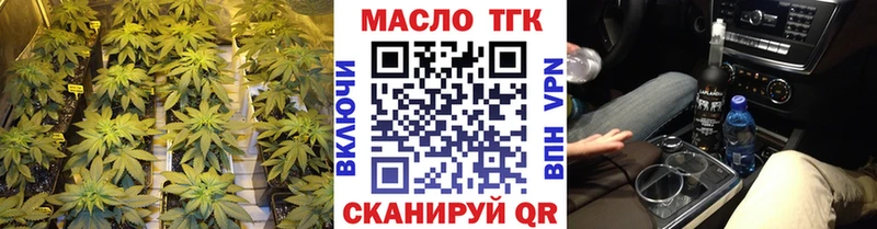 ТГК гашишное масло  купить наркоту  Сосенский 